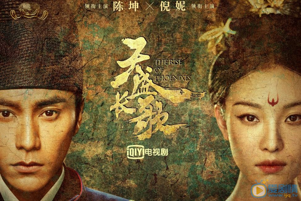天盛长歌海报