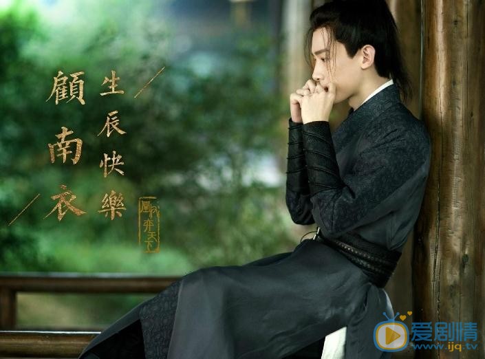 天盛长歌顾南衣是谁？顾南衣是好人还是坏人？