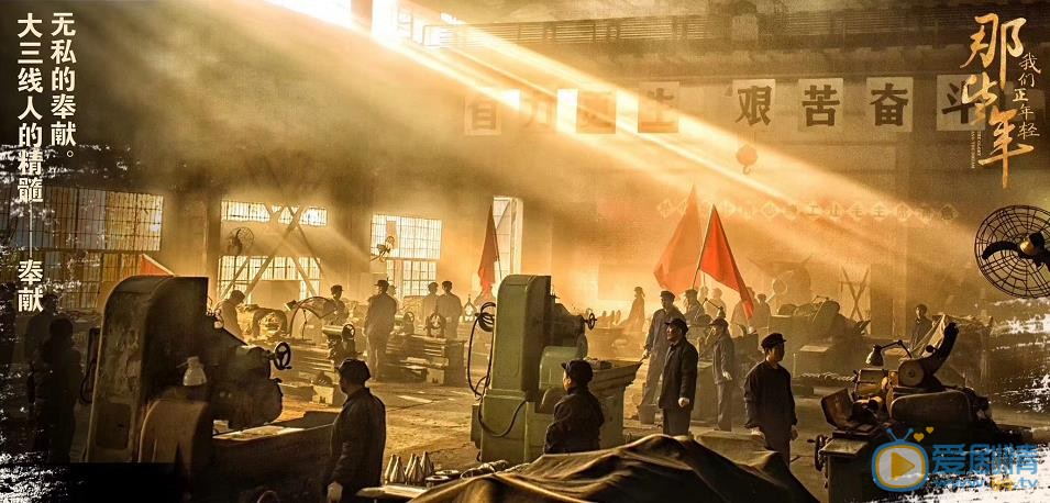 那些年我们正年轻什么时间播出?该剧讲了什么?