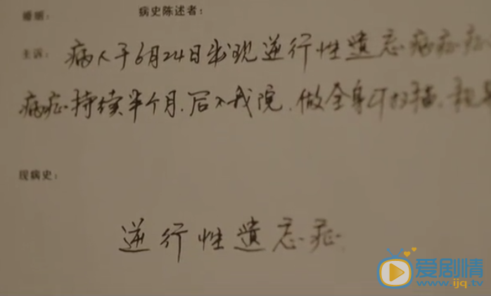 沙海逆行性遗忘症是什么病？黎簇也失去记忆了吗？黎簇和张起灵有什么关系？
