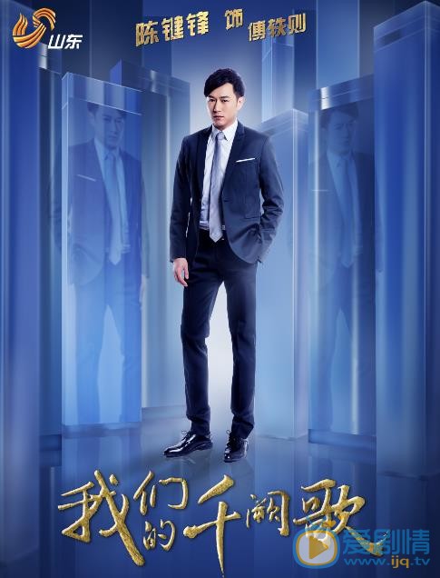 我们的千阙歌什么时候播 我们的千阙歌播出时间