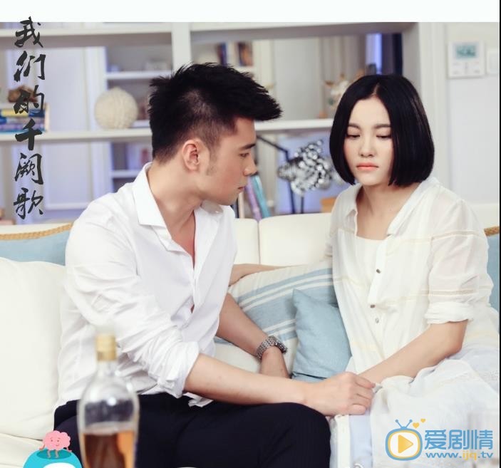 我们的千阙歌剧情介绍(1-50集大结局)