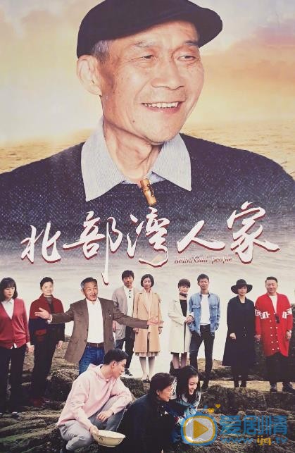 北部湾人家什么时候播 北部湾人家播出时间