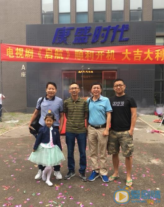 启航开机发布会