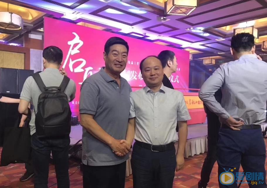 启航开机发布会