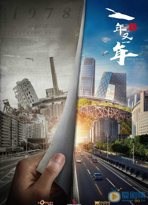 新一年又一年什么时候播 新一年又一年播出时间