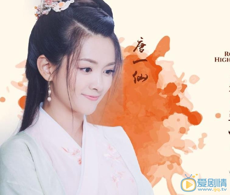 回到明朝当王爷之杨凌传唐一仙剧照 