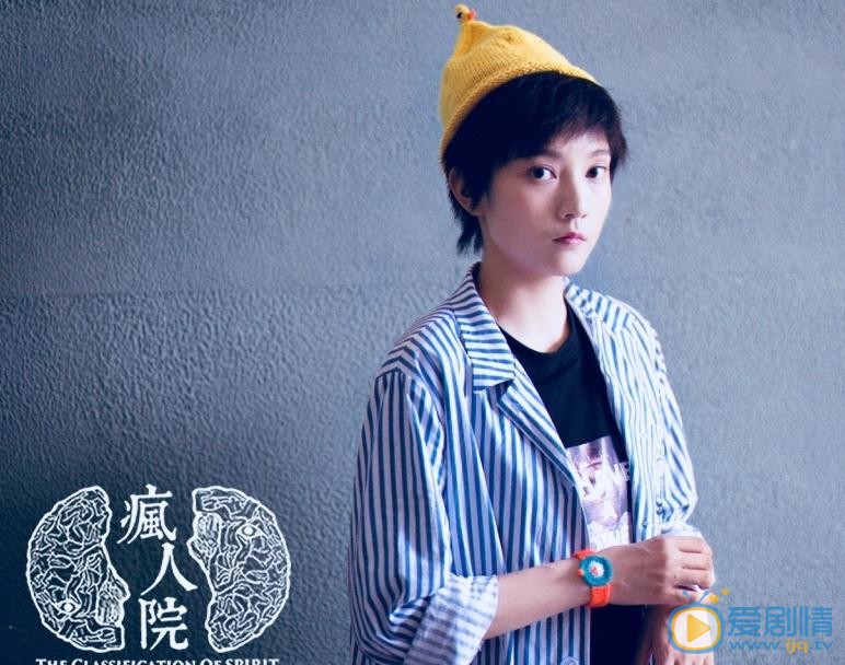 疯人院剧照