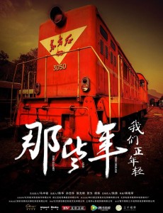 那些年我们正年轻陆若文喜欢谁？陆若文结局如何？