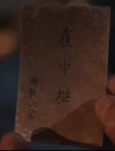 沙海霍中枢是谁？霍中枢是什么人？