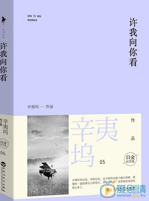 许我向你看什么时候播 许我向你看播出时间