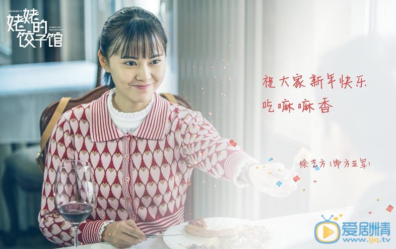 姥姥的饺子馆剧情介绍(1-40集大结局)