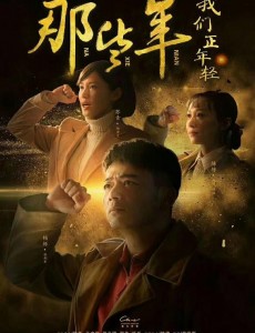 那些年我们正年轻向晴最后结局是什么？向晴牺牲了吗？