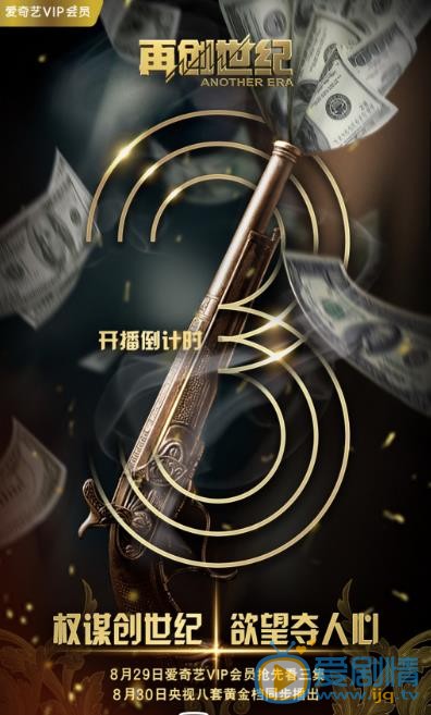 再创世纪海报