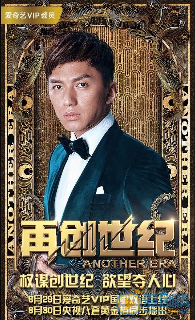 再创世纪定妆照