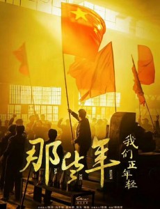 那些年我们正年轻第26、27集预告：高占武被大梁诬陷 梁玉强为保位置逼若文离婚