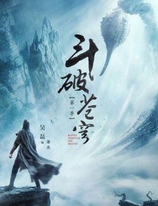 斗破苍穹将播 华晨宇献声摇滚主题曲《寒鸦少年》