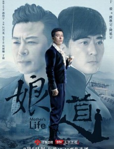 娘道“双生版”预告曝光 于毅承包双男主飙演技