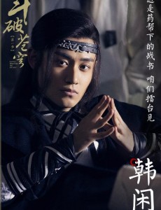 斗破苍穹韩闲是谁演的？韩闲扮演者彭楚粤个人资料、写真及生活照欣赏