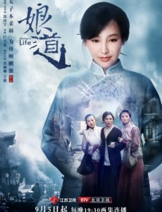 娘道将播 岳丽娜挑战大女主诠释乱世伟大母爱