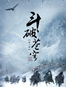 斗破苍穹萧鼎是谁扮演的？萧鼎扮演者李燊个人资料、写真及生活照欣赏