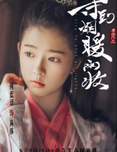 等到烟暖雨收季柒月为什么改名易落？季柒月拜师初澈的原因是什么？