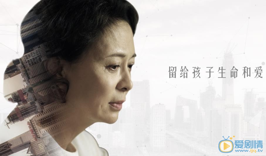 远方的家剧情介绍(1-34集大结局)