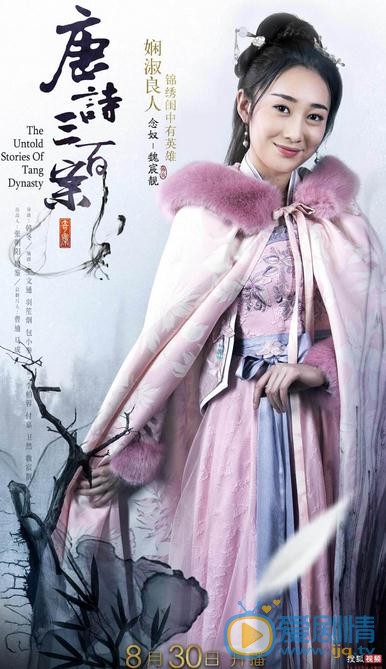 唐诗三百案海报