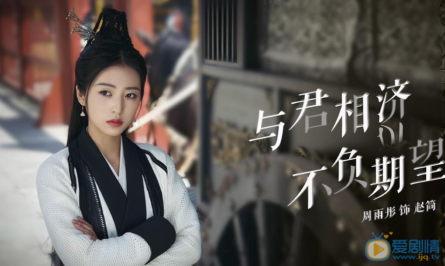 大宋少年志剧照