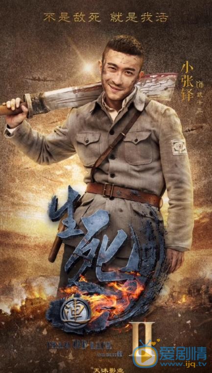 战天狼海报