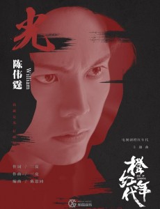 橙红年代主题曲是什么？橙红年代主题曲是谁唱的？歌词介绍