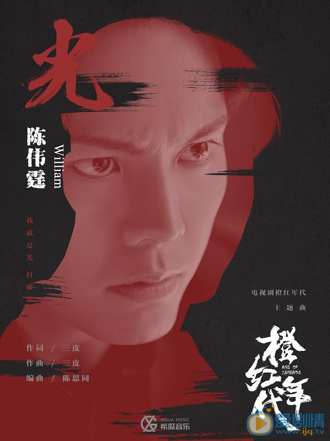 橙红年代主题曲是什么？橙红年代主题曲是谁唱的？歌词介绍