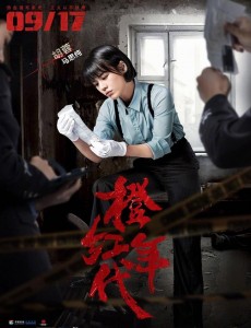 橙红年代什么时候播出？橙红年代播出时间及上星平台介绍