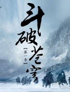 斗破苍穹范凌是魂殿的人吗？范凌和范崂是什么关系？