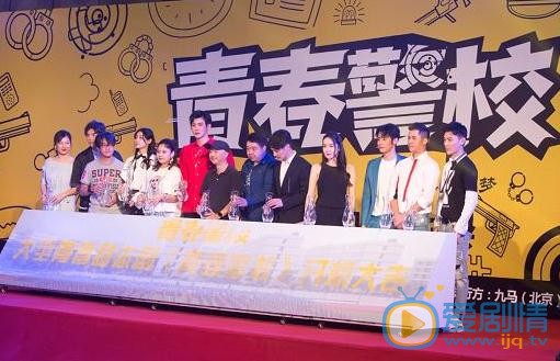 青春警事剧情介绍