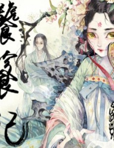 饕餮记