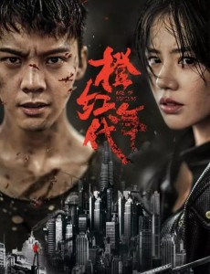 橙红年代聂万峰结局是什么？聂万峰最后死了吗？