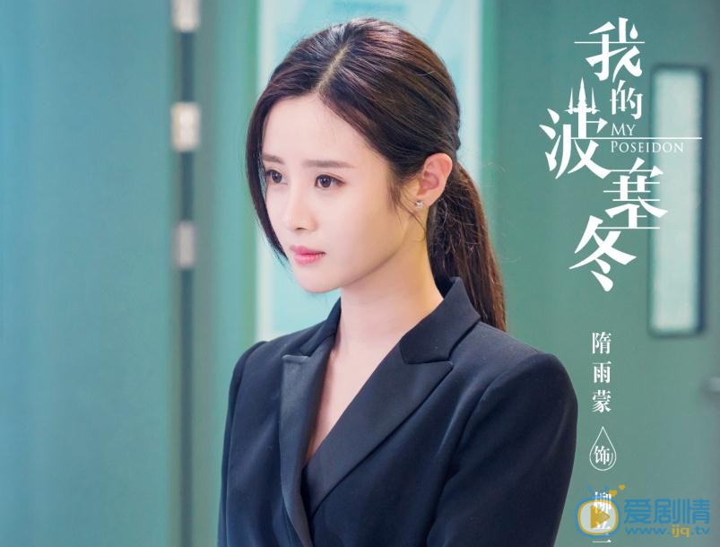 我的波塞冬剧情介绍(1-45集大结局)