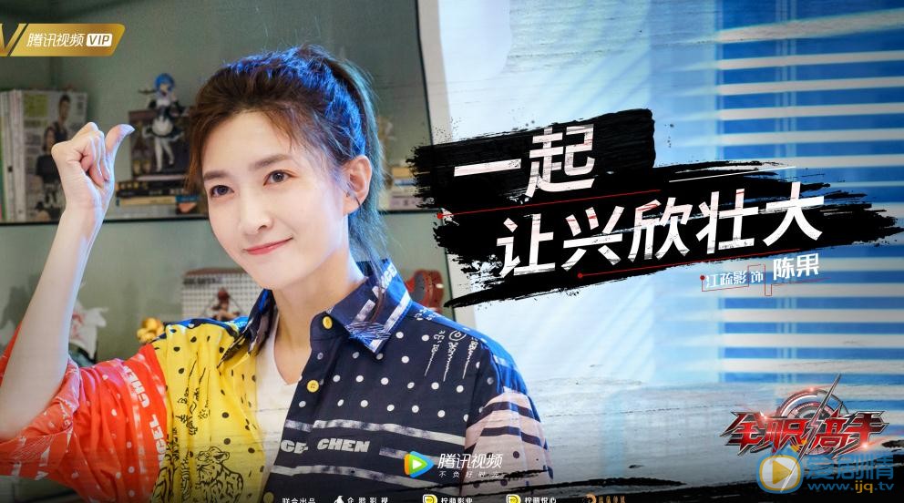 全职高手剧情介绍(1-40集大结局)