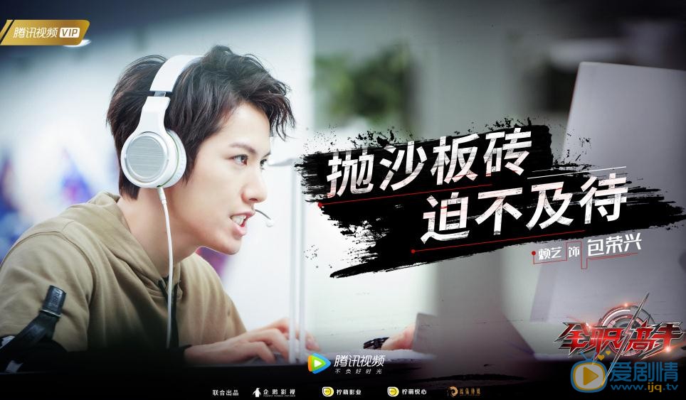 全职高手剧情介绍(1-40集大结局)