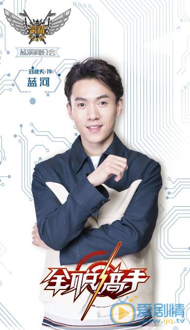 全职高手海报