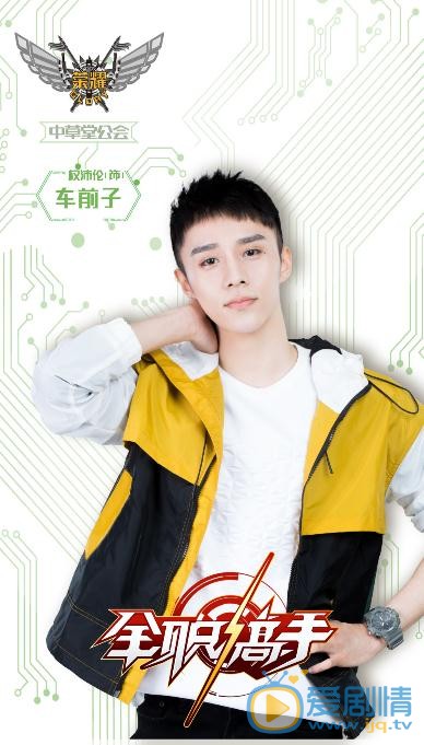全职高手海报