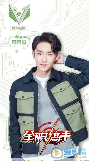 全职高手海报