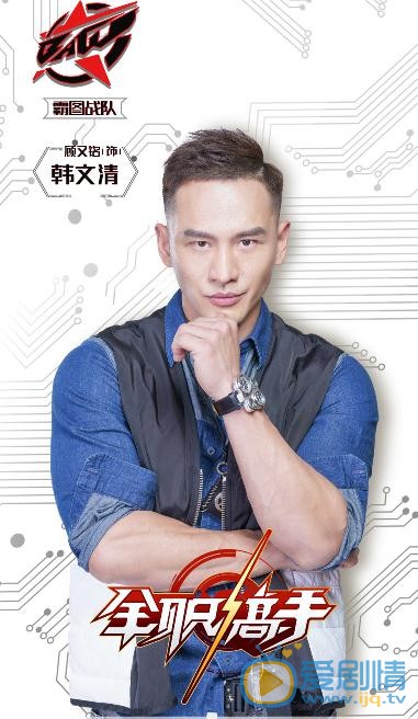 全职高手海报