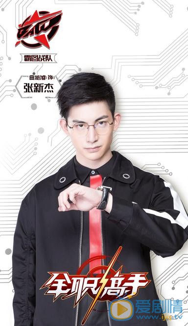 全职高手海报