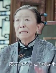娘道隆家的灭顶之灾是什么？隆老夫人为什么说隆家的灭顶之灾来了？