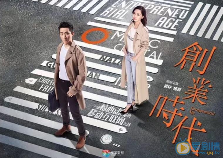 创业时代什么时候播出？创业时代在哪个卫视播出？