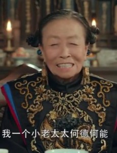 娘道隆老夫人最后的结局是什么？娘道隆老夫人为什么要喝毒药自杀？