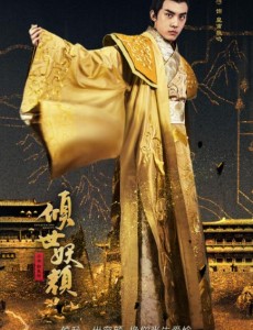 在倾世妖颜中魏鸣和懿沧群交手后昏迷不醒，有什么办法救他？谁又可以救治好他？