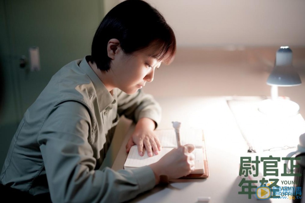 尉官正年轻剧照